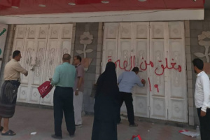 إغلاق وضبط ( 18 ) صيدلية مخالفة في مديرية المنصورة بعدن