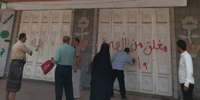 إغلاق وضبط ( 18 ) صيدلية مخالفة في مديرية المنصورة بعدن