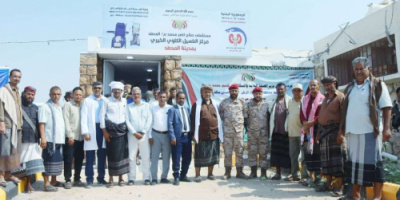 انتقالي المحفد والسلطة المحلية يفتتحان مركز الغسيل الكلوي الخيري بالمديرية