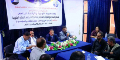 فريق التوجيه يعقد لقاءً موسعًا مع الاتحادات والنقابات العمالية ومنظمات المجتمع المدني بشبوة