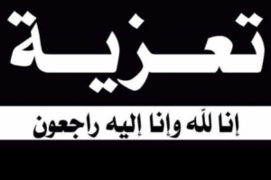 رئيس تنفيذية انتقالي شبوة يُعزّي صالح سالم حقاش بوفاة نجله وزوجة نجله وابنهما