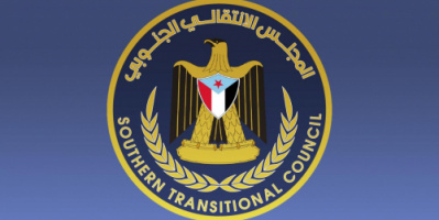 بيان صادر عن القيادة المحلية للمجلس الانتقالي الجنوبي – محافظة شبوة