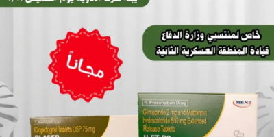 مستشفى 24 إبريل العسكري يوزع أدوية مجانية لمرضى السكري والقلب بالمكلا