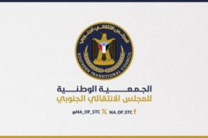 كتلة العاصمة عدن في الجمعية الوطنية تعلن تأييدها الكامل لقرارات الرئيس الزُبيدي