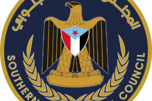 الهيئة التنفيذية المساعدة للمجلس الانتقالي في وادي وصحراء حضرموت تؤكد دعمها الكامل لقرارات الرئيس الزُبيدي