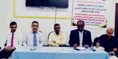 انتقالي أبين ينظّم حلقة نقاشية حول دور مواقع التواصل في تعزيز الهوية الجنوبية