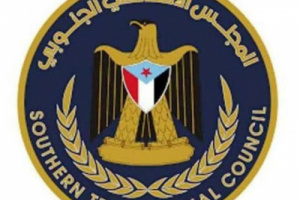 كتلة أبناء المهرة في الجمعية الوطنية الجنوبية تؤيد قرارات الرئيس الزُبيدي الأخيرة 