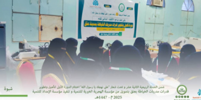 ختتام الدورة الأولى لتأهيل وتطوير قدرات مدربات الخياطة بالحي القديم بعتق شبوة