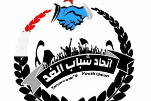 اتحاد شباب الغد بالمهرة يؤيد قرارات الرئيس الزُبيدي