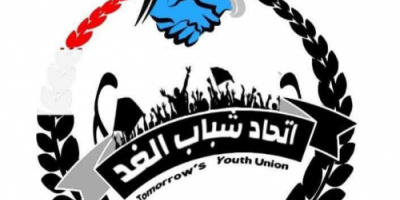 اتحاد شباب الغد بالمهرة يؤيد قرارات الرئيس الزُبيدي