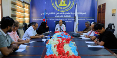 منسقية الانتقالي بجامعة حضرموت تعقد اجتماعها الدوري لشهر سبتمبر
