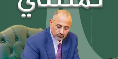 موظفو هيئة الأراضي بعدن يباركون قرارات الرئيس الزُبيدي ويؤكدون دعمهم للإصلاحات
