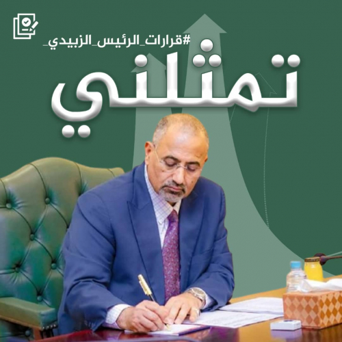 موظفو هيئة الأراضي بعدن يباركون قرارات الرئيس الزُبيدي ويؤكدون دعمهم للإصلاحات موظفو هيئة الأراضي بعدن يباركون قرارات الرئيس الزُبيدي ويؤكدون دعمهم للإصلاحات
