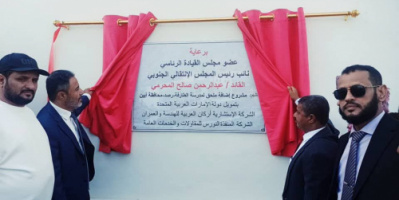 رئيس تنفيذية انتقالي أبين يفتتح مشروع ملحق مدرسة الطارفة في رصد