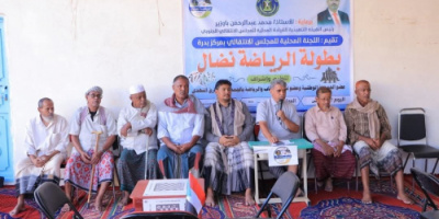 اللجنة المحلية للانتقالي بمركز بدرة يُقيم بطولة ”الرياضة نضال“ في الألعاب الشعبية والعقلية