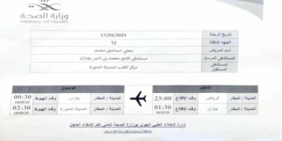 طائرة إخلاء سعودية تنقذ حياة طفل يمني