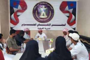 تنفيذية انتقالي الغيضة تعقد اجتماعها الدوري لشهر سبتمبر