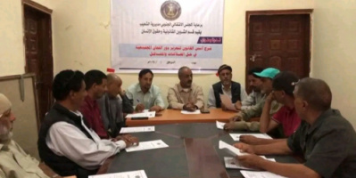 انتقالي الشعيب ينظم ندوة عن أسس القانون لتعزيز دور اللجان المجتمعية