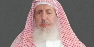 العميد الوالي ينعي وفاة مفتي عام المملكة العربية السعودية ورئيس هيئة كبار العلماء