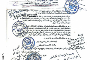 وثيقة "تأييد واسع لبناء مسجد الفاروق لتعليم الكتاب والسنة في يافع مكتب السعدي