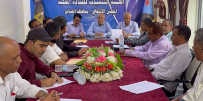 الهيئة التنفيذية لانتقالي الضالع تعقد اجتماعها الدوري الثاني لشهر سبتمبر