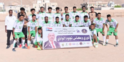 احقاف شبام يتأهل الى نصف النهائي بعد فوزه على أهلي جفل في دوري وكأس نجوم الوادي