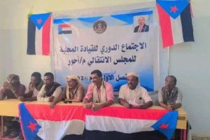 القيادة المحلية لانتقالي أحور تعقد اجتماعها الموسع للفصل الثاني من العام الجاري