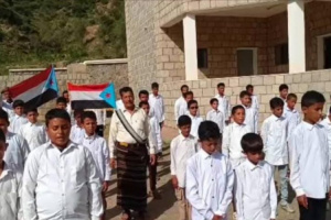 مدارس رصد تجدد العهد للهوية الوطنية برفع الأعلام وأداء النشيد الجنوبي