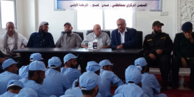 قطاع الإرشاد في وزارة الأوقاف يقيم ندوة توعوية لنزلاء السجن المركزي بلحج برعاية أمنية متميزة