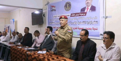 انتقالي الضالع ينظم ندوة عن أهمية تعزيز العلاقة بين القطاعين العام والخاص