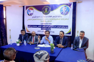 انتقالي شبوة ينظّم حلقة نقاشية حول دور مواقع التواصل في تعزيز الهوية الجنوبية