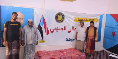 انتقالي حريضة يدشّن توزيع الحقائب المدرسية على الطلاب