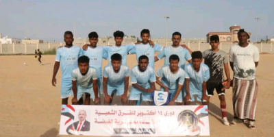 فريق شركة النفط ثالث المتأهلين للدور الثاني في دوري 14 أكتوبر للفرق الشعبية بالمهرة
