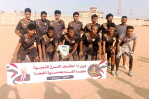 العرم يتأهل إلى الدور الثاني بعد فوزه على فرسان الجول بركلات الترجيح بدوري 14 أكتوبر بالمهرة