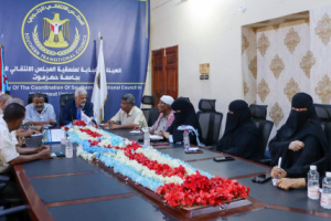 فريق التوجيه والرقابة الرئاسي يلتقي أعضاء الجمعية الوطنية ومجلس المستشارين من جامعة حضرموت