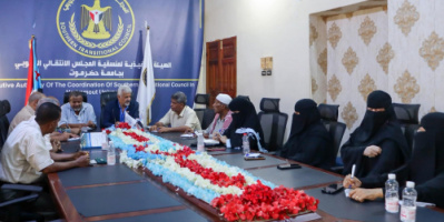 فريق التوجيه والرقابة الرئاسي يلتقي أعضاء الجمعية الوطنية ومجلس المستشارين من جامعة حضرموت