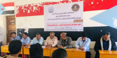 انتقالي الشعيب ينظم ندوة بعنوان "الحفاظ على التراث والموروث الجنوبي"