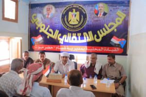 انتقالي وادي حضرموت يطلع على التحضيرات لإحياء الذكرى الـ62 لثورة 14 أكتوبر بمدينة شبام