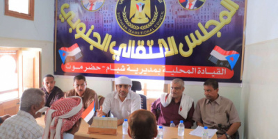 انتقالي وادي حضرموت يطلع على التحضيرات لإحياء الذكرى الـ62 لثورة 14 أكتوبر بمدينة شبام