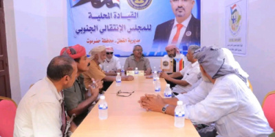 انتقالي القطن يناقش مع اعضاء الجمعية ومجلس المستشارين ترتيبات فعالية 14 أكتوبر