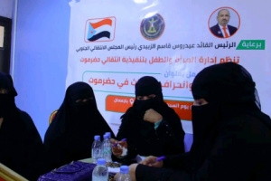 انتقالي حضرموت ينظم ورشة عمل حول جنوح وانحراف الأحداث بالمكلا