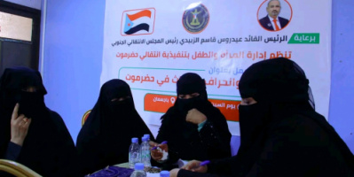 انتقالي حضرموت ينظم ورشة عمل حول جنوح وانحراف الأحداث بالمكلا