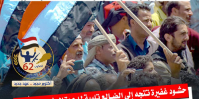 جنوبيون يحتفون بذكرى أكتوبر المجيدة بوسم #اكتوبر_الجنوب_عهد_جديد