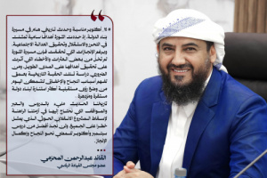 المحرّمي: ثورة أكتوبر قامت على أهداف سامية واستلهام العِبر ضرورة لمواجهة التحديات الراهنة