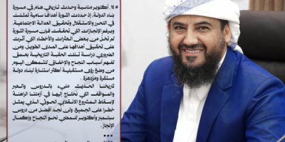 المحرّمي: ثورة أكتوبر قامت على أهداف سامية واستلهام العِبر ضرورة لمواجهة التحديات الراهنة