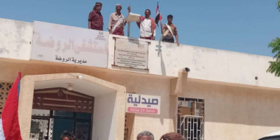 انتقالي الروضة يدشن حملة رفع أعلام الجنوب على المرافق الحكومية بالمديرية