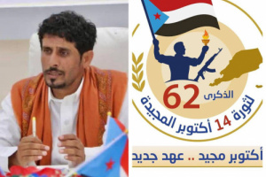 اتحاد شباب الغد بالمهرة يُهنئ شعب الجنوب بذكرى اكتوبر المجيدة