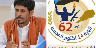 اتحاد شباب الغد بالمهرة يُهنئ شعب الجنوب بذكرى اكتوبر المجيدة