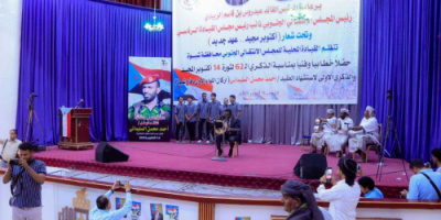 برعاية الرئيس الزُبيدي .. محافظة شبوة تحتفي بالذكرى الـ62 لثورة 14 أكتوبر المجيدة