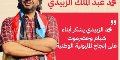 محمد الزبيدي يشكر أبناء شبام وحضرموت على إنجاح المليونية الوطنية